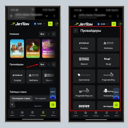 Партнеры казино JetTon Games