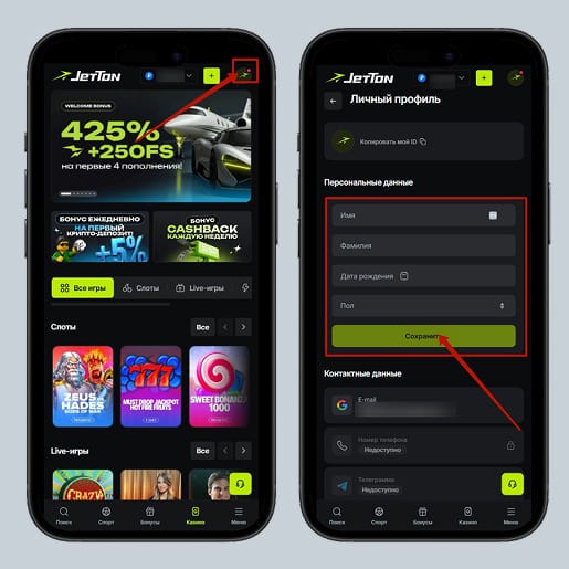 Заполнение профиля