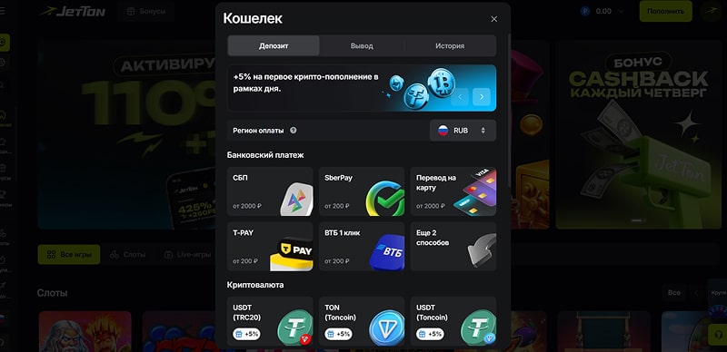 Способы пополнения счета